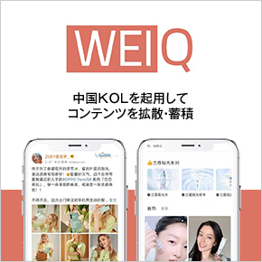 WEIQ