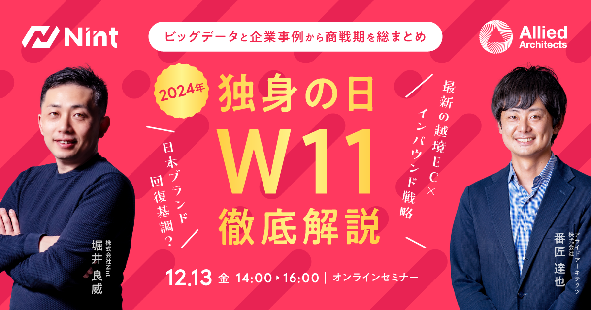 アライドアーキテクツが運営を支援する日本ロフトのRED（小紅書